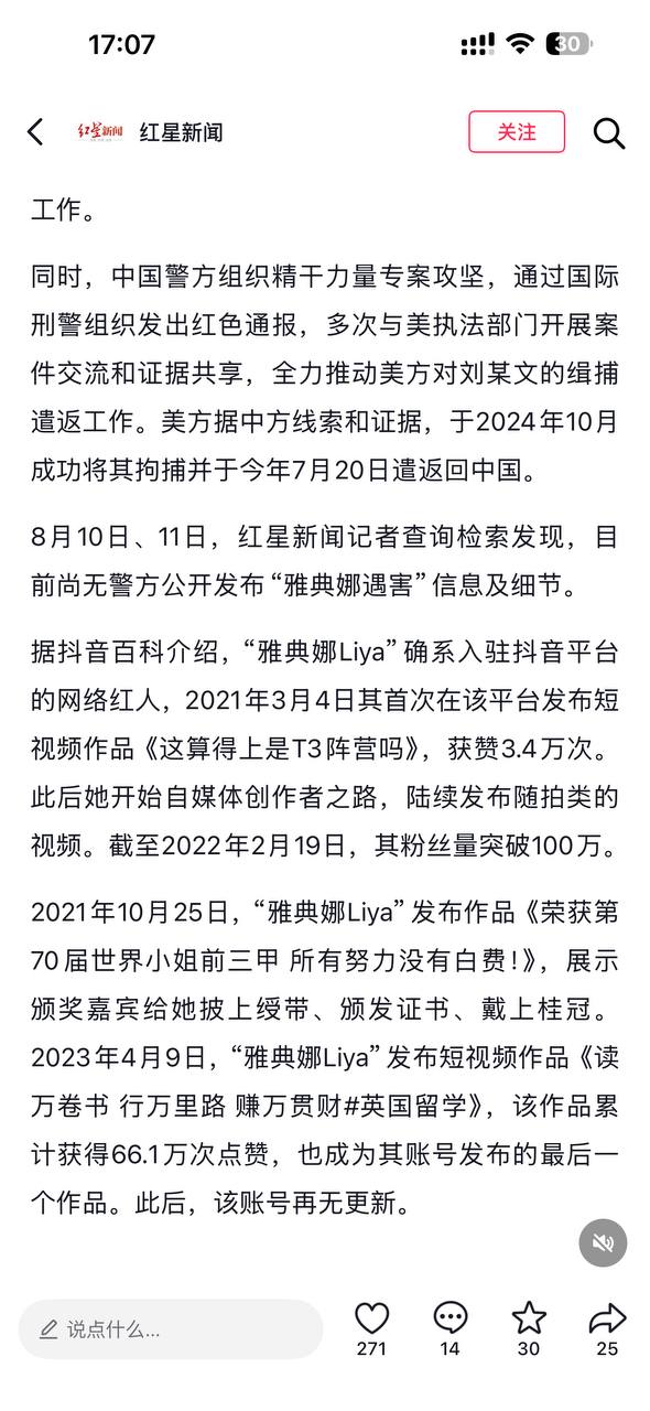 吃瓜新闻 · 2026-08-12 15:28