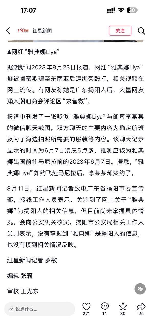 吃瓜新闻 · 2026-08-12 15:28