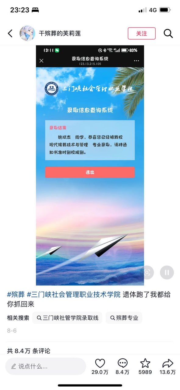 卧槽，还真是阎王爷赏饭吃，简直当代林正英！