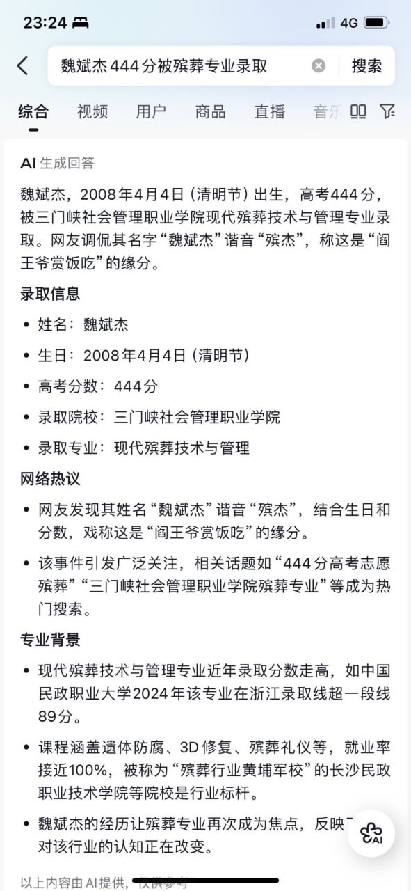 卧槽，还真是阎王爷赏饭吃，简直当代林正英！