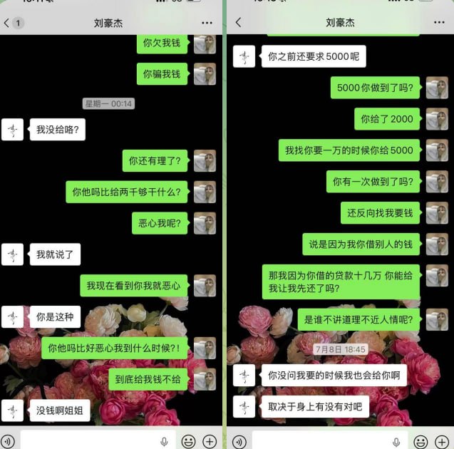 #小姐姐爆料： 此人叫 #刘豪杰（凯文），四川成都人。之前在西港黄乐园区，公司名叫创亿集团，他担任总监一职，在国内通缉网…