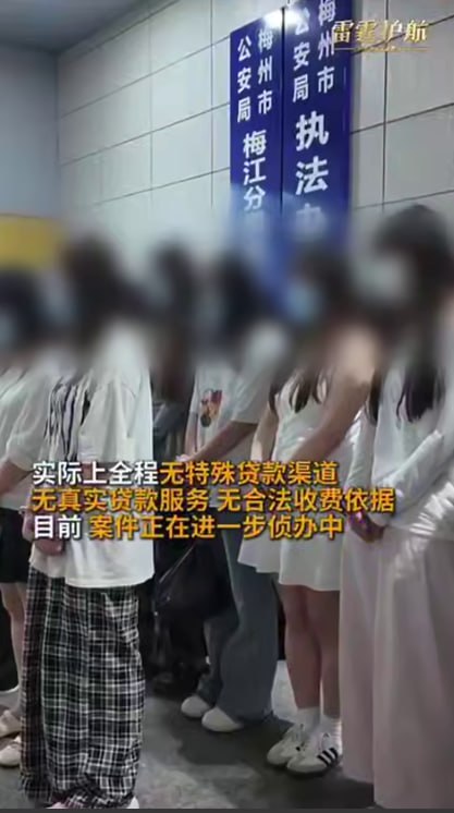 #国内资讯：广东梅州公安侦破特大虚假助贷诈骗案，抓获106人，涉案金额380余万元！