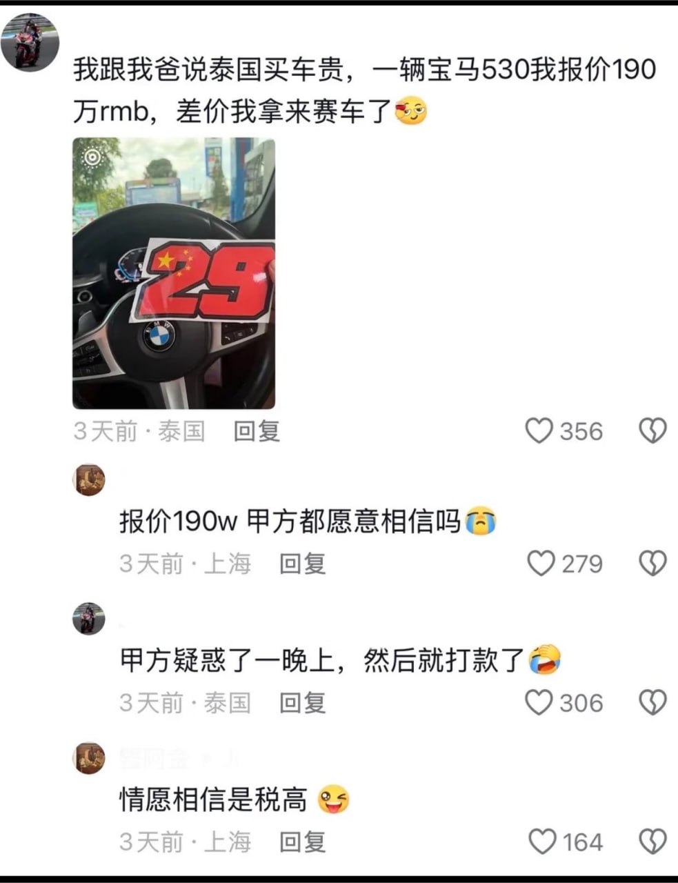 留子：洗钱我们是专业的……