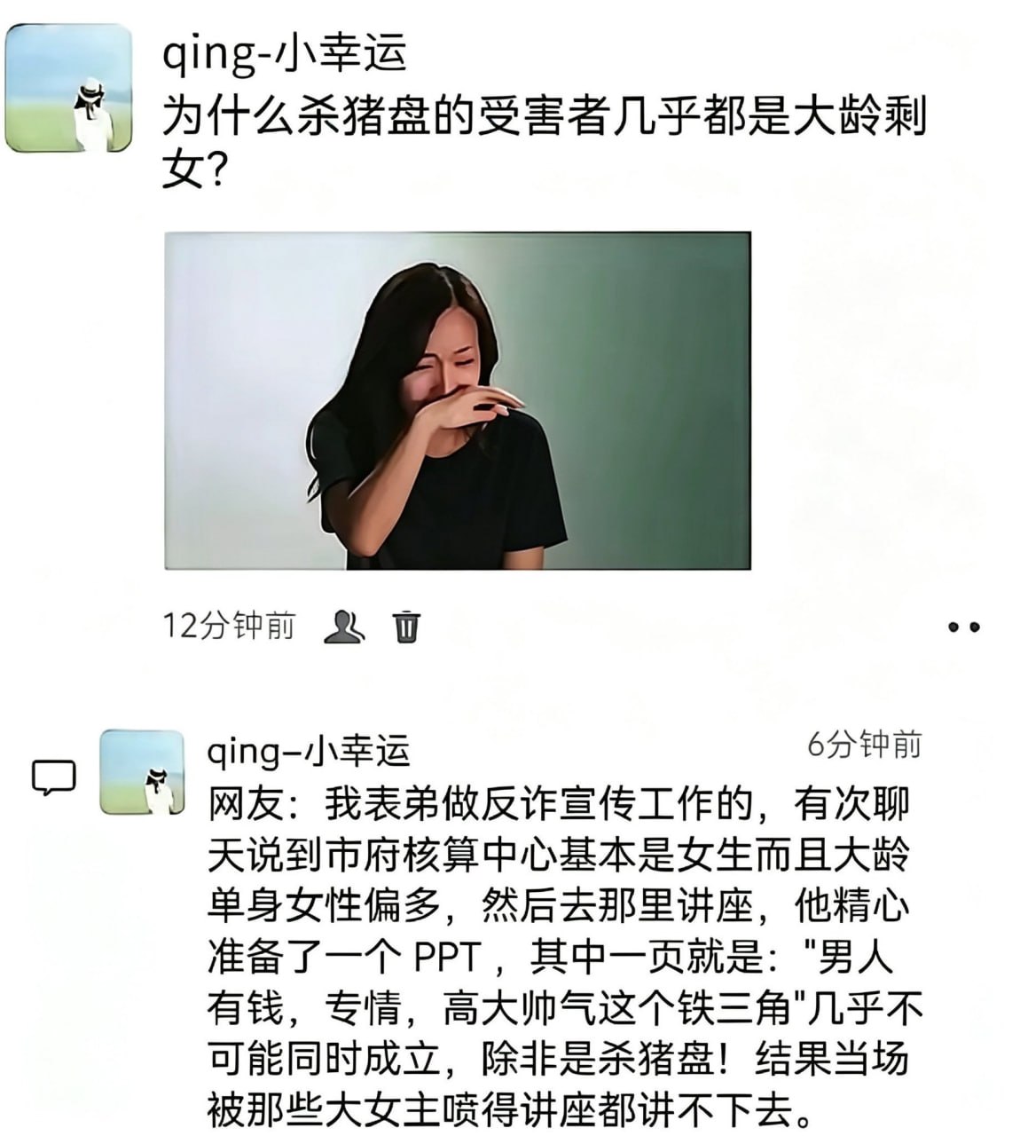 杀猪盘是社会刚需，打击杀猪盘，最先不干的是猪