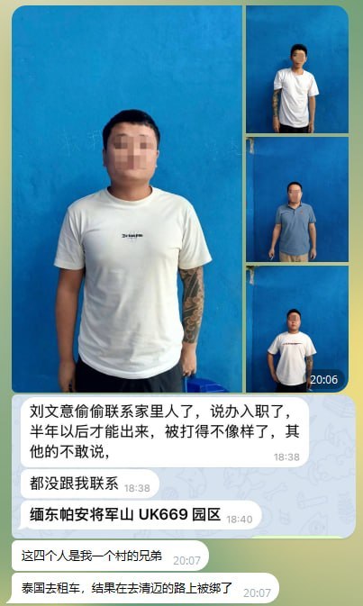 #群友投稿：湖南新化老家四个人8.9日落地曼谷，前往清迈的车上失联。