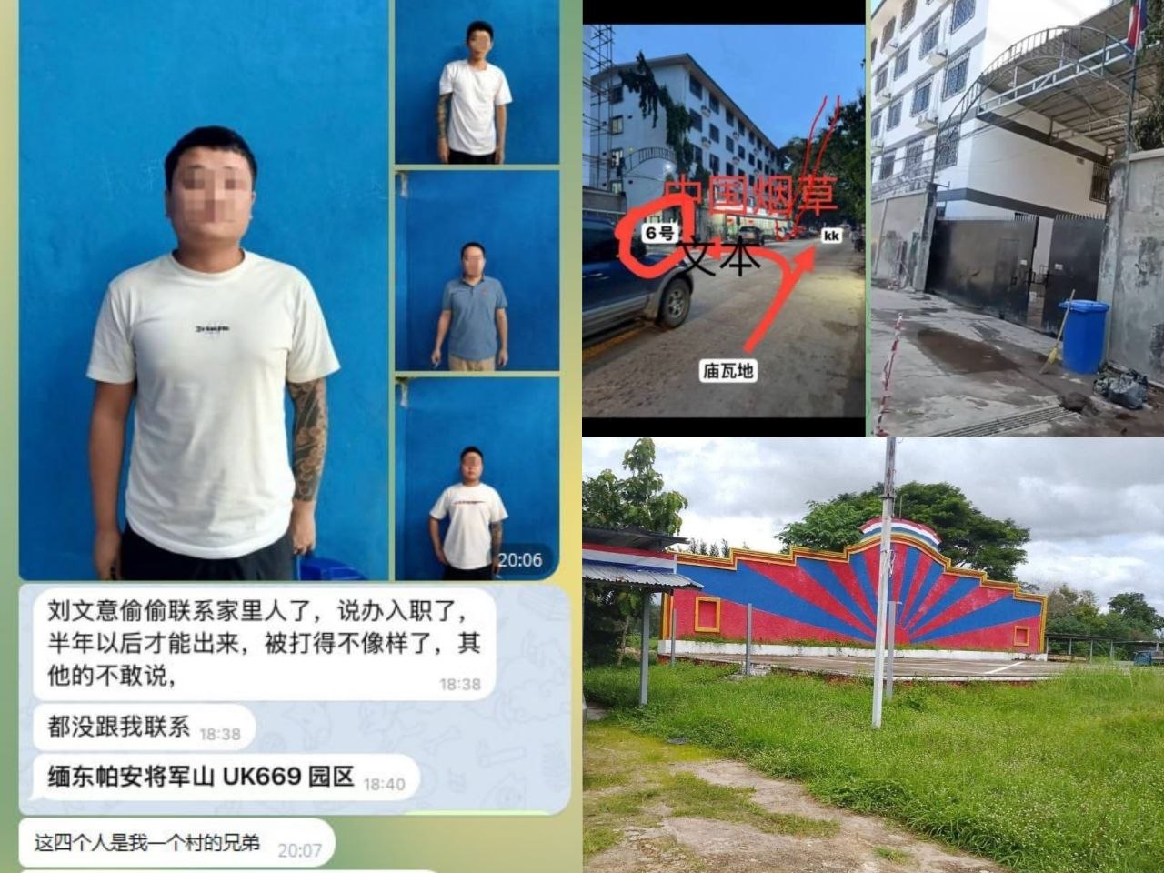 #网友爆料：湖南新化老家四个人8.9日落地曼谷，前往清迈的车上失联。