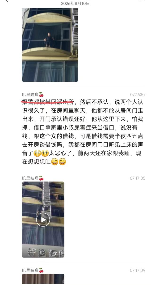 #出轨 #偷吃 #每日一抓  网传疑似男的外出偷吃被原配堵门🍉