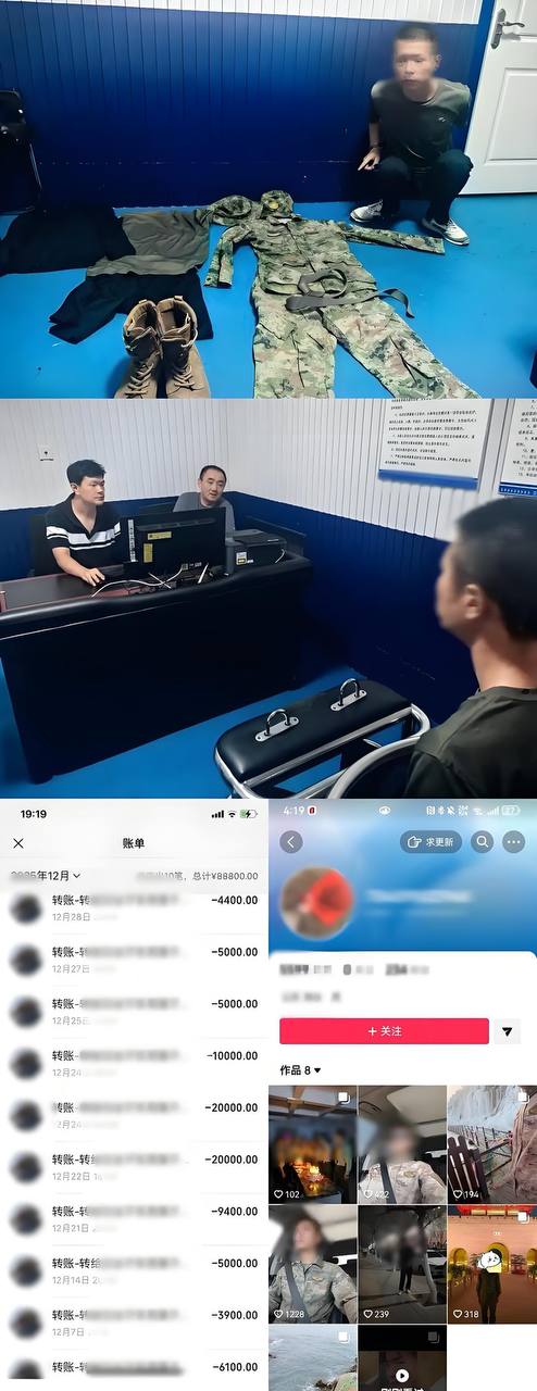 真男人就是要干军包？🇨🇳山东青岛李沧警方破获假冒军人网恋诈骗案，十余名女子受骗