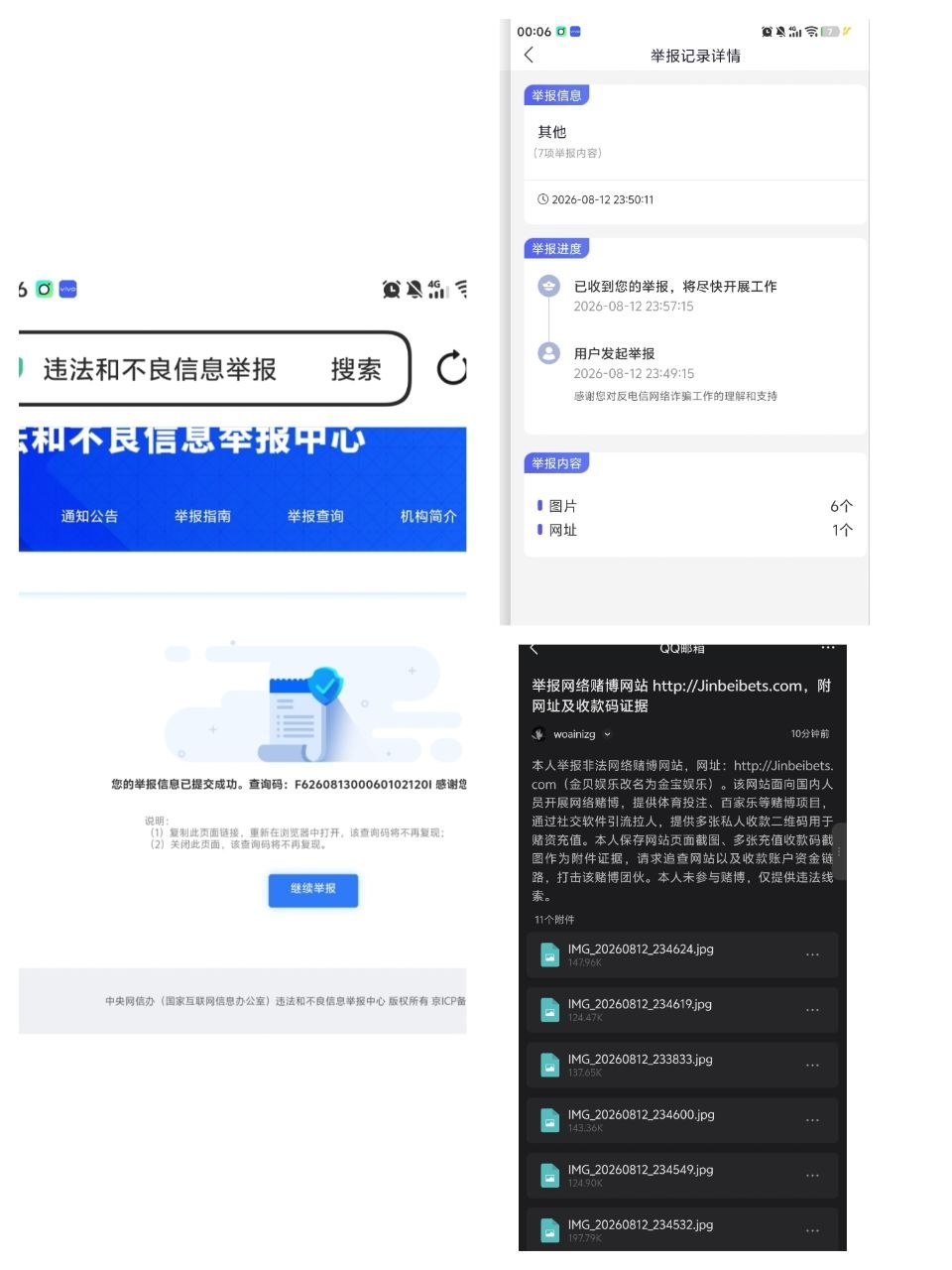 #网友爆料：金宝娱乐 http://Jinbeibets.com #黑盘后续