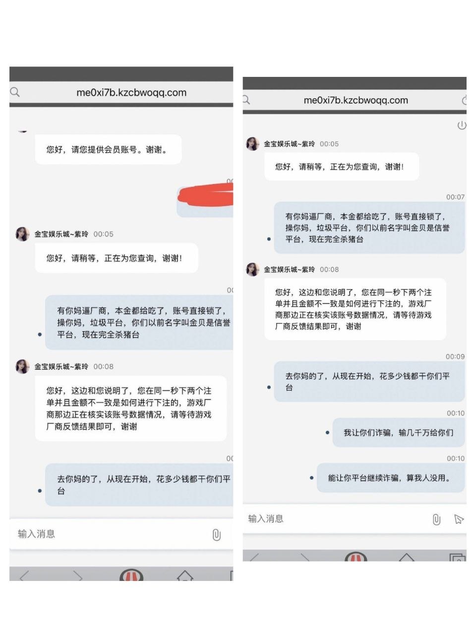 #网友爆料：金宝娱乐 http://Jinbeibets.com #黑盘后续