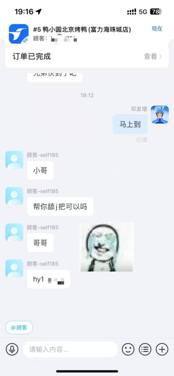 🌚🌚 #基基  同志