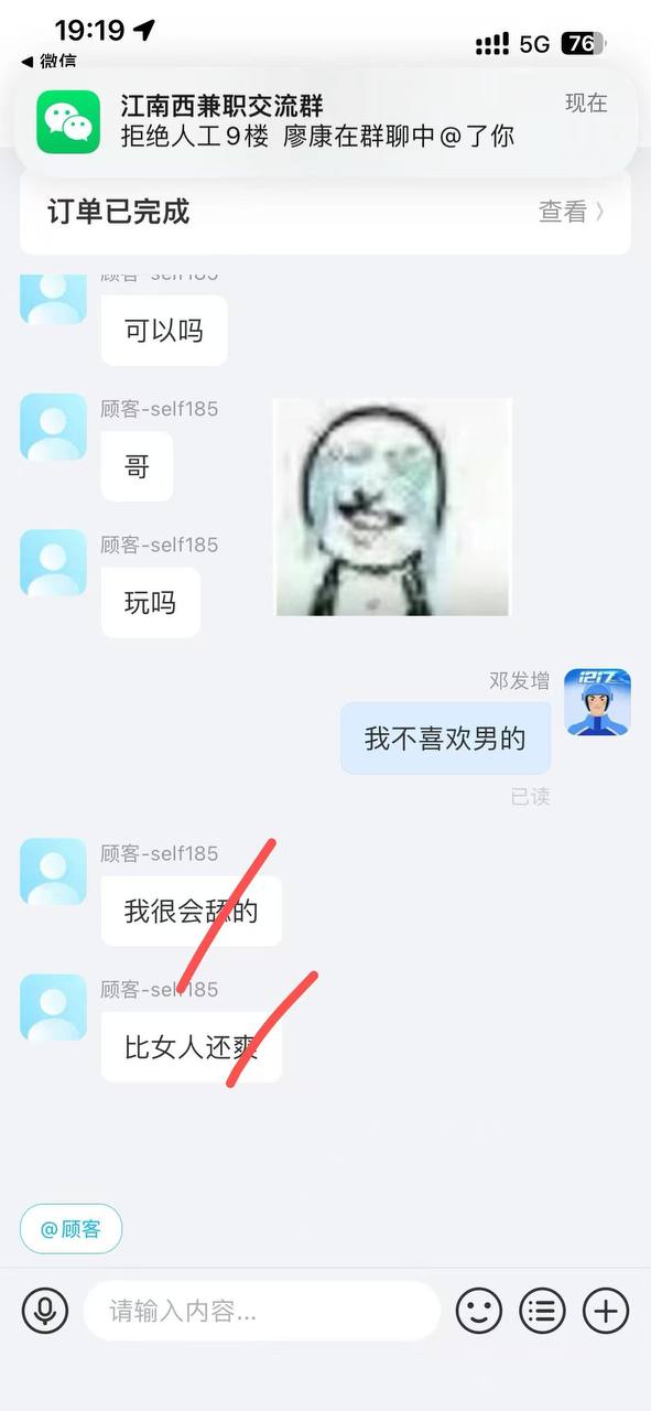 🌚🌚 #基基  同志