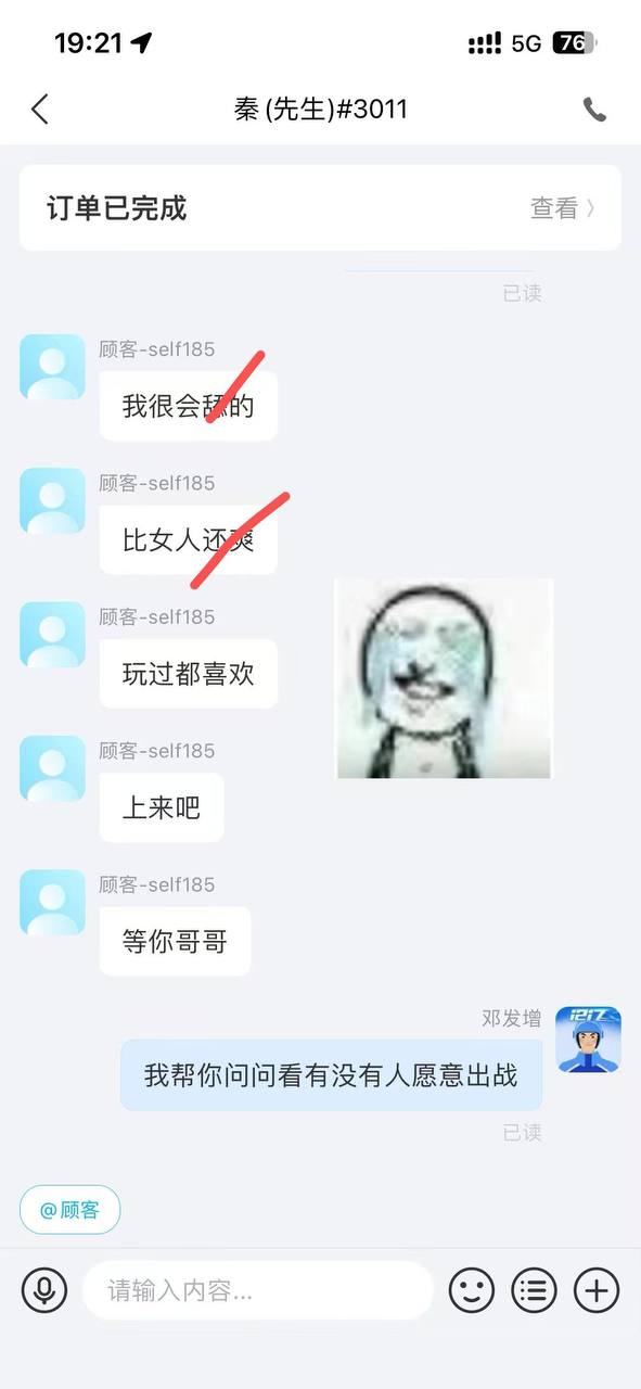 🌚🌚 #基基  同志