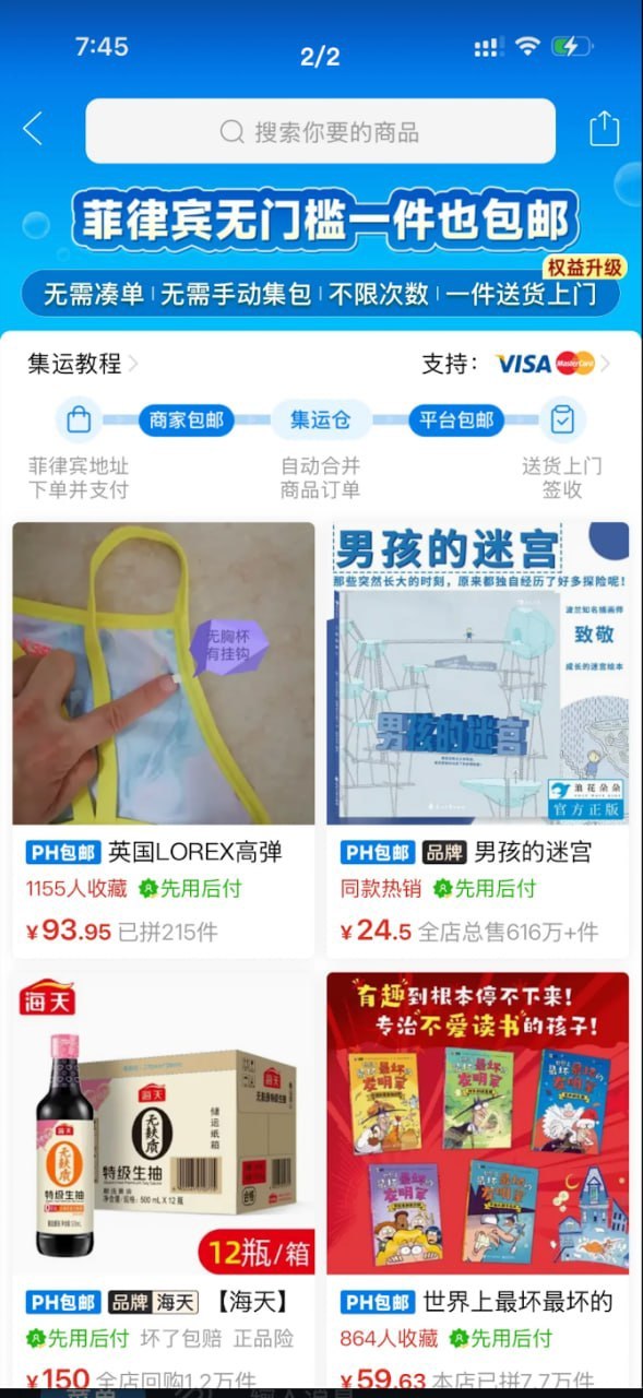 🚨 拼多多杀疯了！菲律宾包邮➕集运，普通人狂喜，本地电商要哭了？