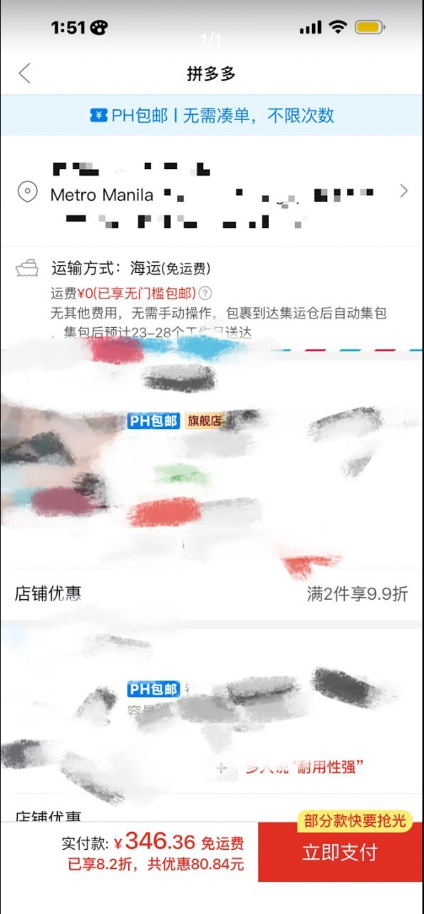 🚨 拼多多杀疯了！菲律宾包邮➕集运，普通人狂喜，本地电商要哭了？