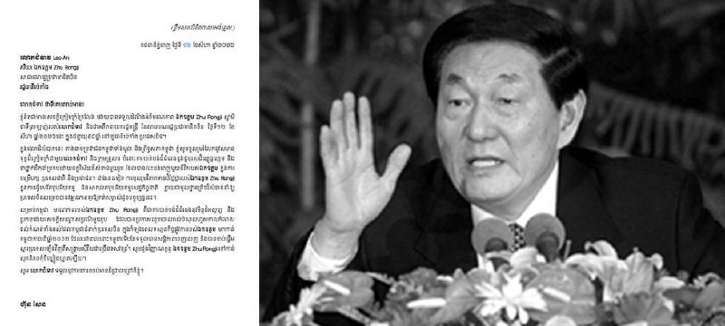 洪森致电慰问朱镕基夫人：铭记免除柬方债务的深情厚意