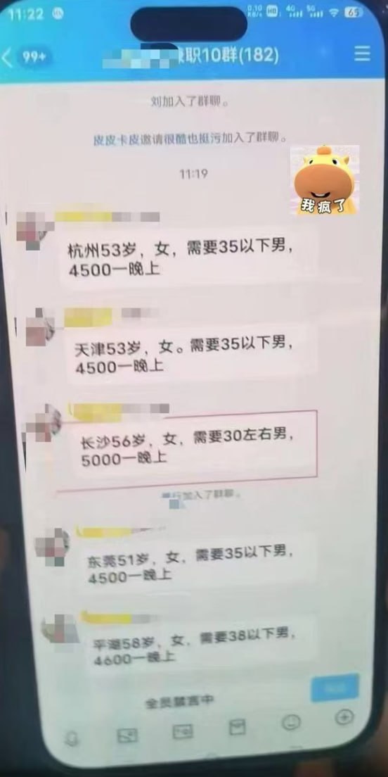 #富婆   #鸭子  #内涵  #致富捷径   不想努力的快来   4500一晚你能忍吗？