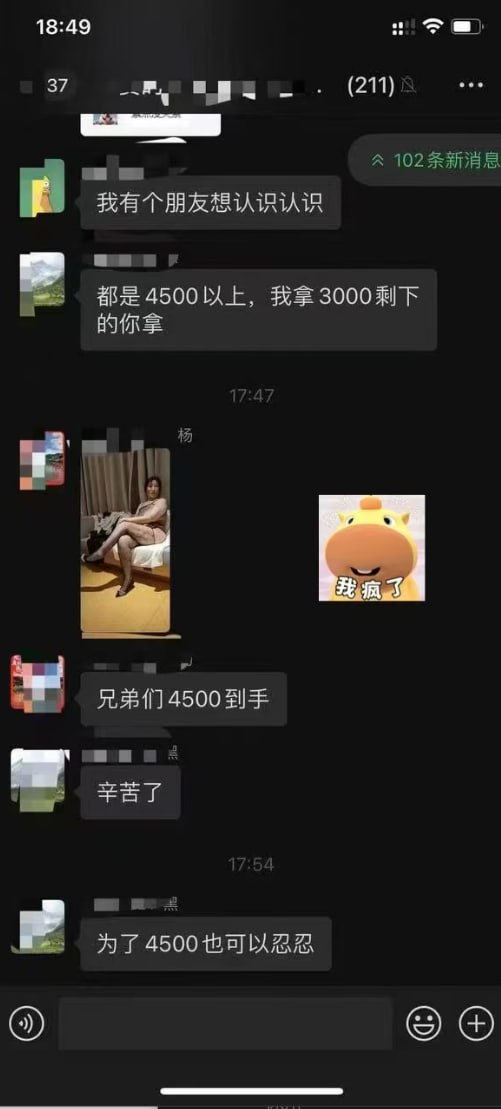 #富婆   #鸭子  #内涵  #致富捷径   不想努力的快来   4500一晚你能忍吗？