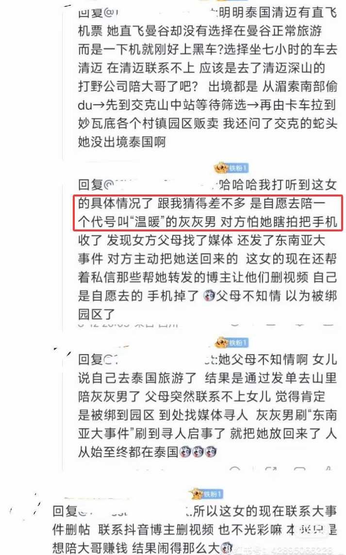 国内这些逼是真的能扯。说什么温暖收了祁萌的手机都来了
