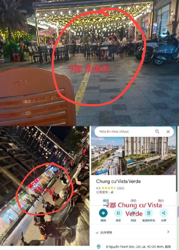 🇻🇳胡志明市：多处地点开展护照检查