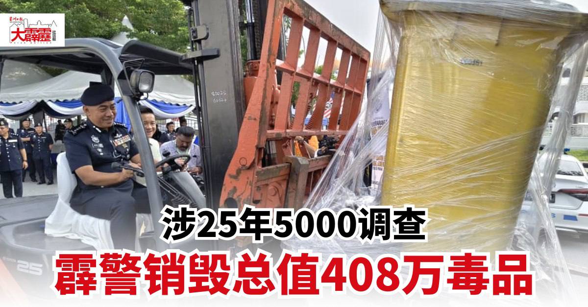 #马来西亚新闻