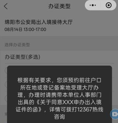 #群友爆料：要办护照出国的狗推的抓紧办吧，都没等到9.15号，我现在预约办护照，都只能在户籍地办理了，原来是全国都支持去…