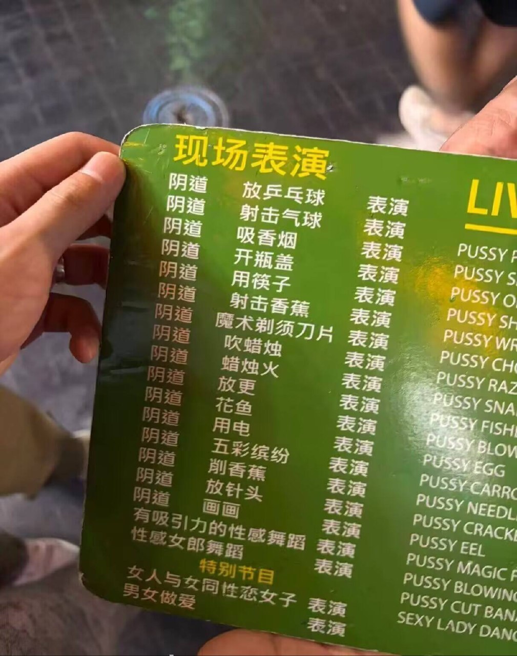 什么场所