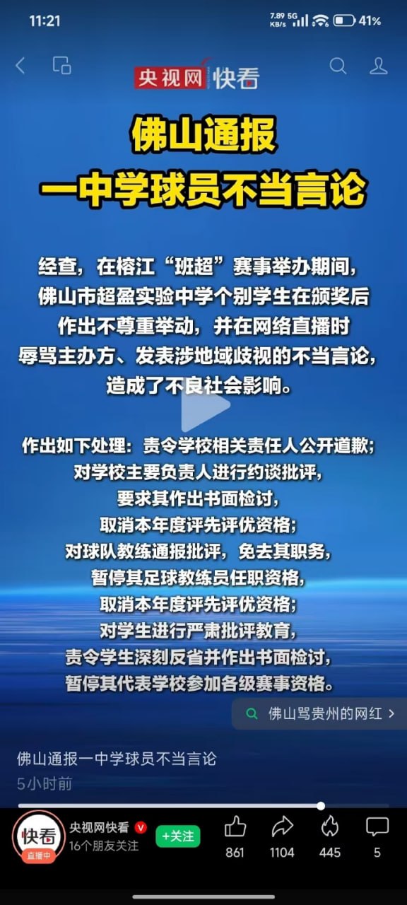 都是口出狂言惹的祸