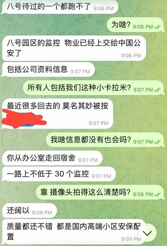 #网友爆料：据传八号园区的监控视频已经被国内警方获取。