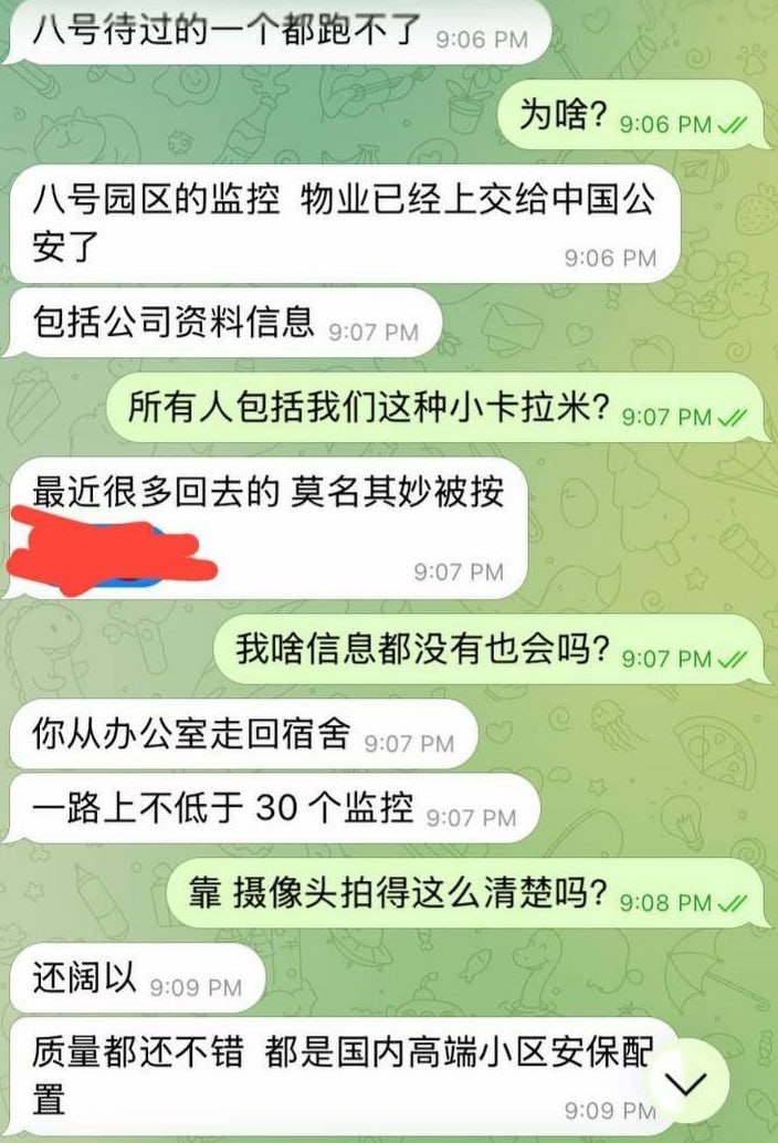 #网传：八号园区的监控视频已经被国内警方获取。，如果是真的，某些人就该瑟瑟发抖了。