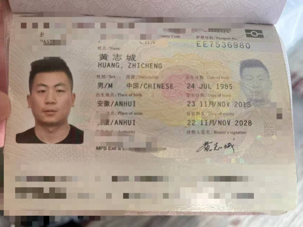 #网友爆料： #黄志城