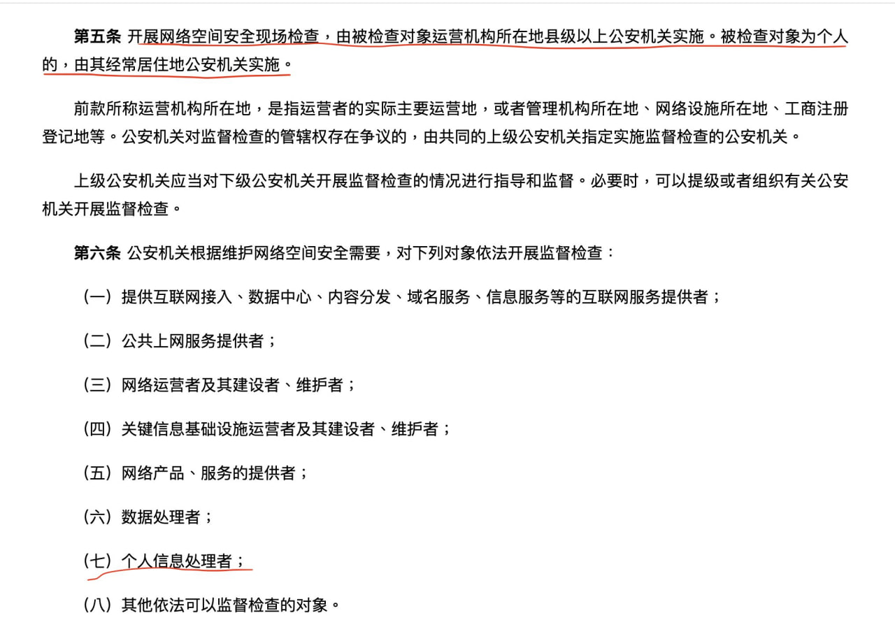 公安部上周公布了网络空间监督检查办法，对国内的灰产，可以说是灭顶之灾
