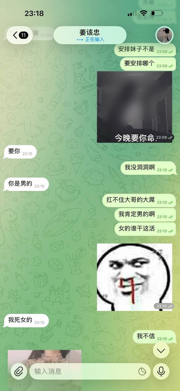 #网友投稿：各位做会所的同行，还有各位男同志，飞机莫名其妙有自称自己是女生、想找男人的来找你，切记不要精虫上脑，给你发个…