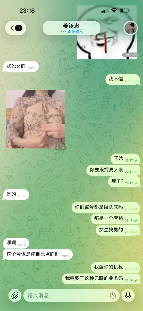#网友投稿：各位做会所的同行，还有各位男同志，飞机莫名其妙有自称自己是女生、想找男人的来找你，切记不要精虫上脑，给你发个…