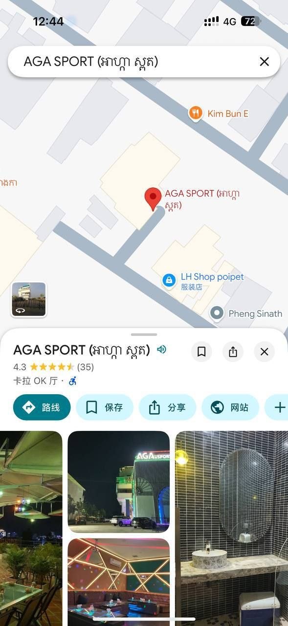 #网友爆料：波贝的AGA SPORT全都是骗子❗️