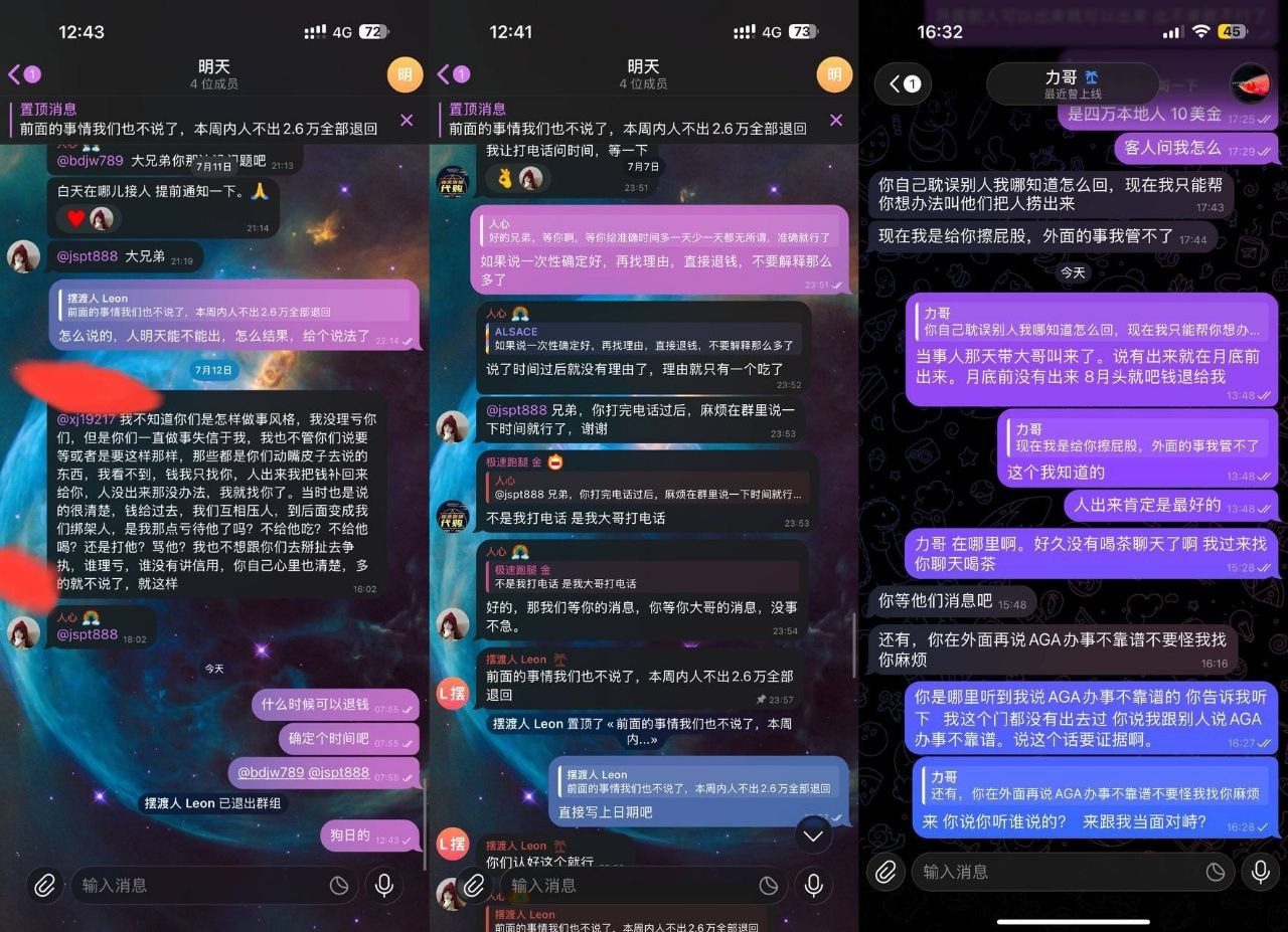 #网友爆料：波贝的AGA SPORT全都是骗子❗️
