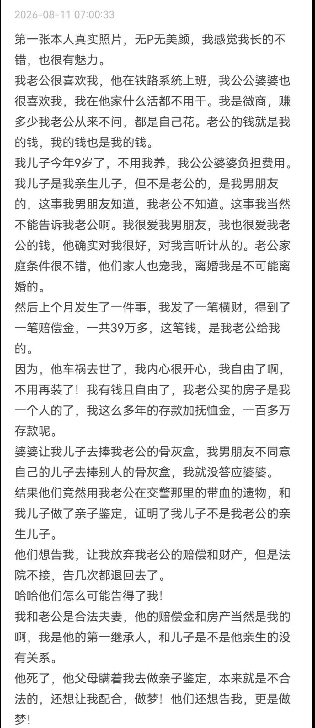这娘们可真是个不折不扣的婊子