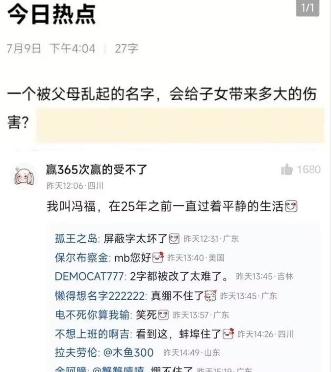 他到底叫什么名字啊 ？   各位大学生