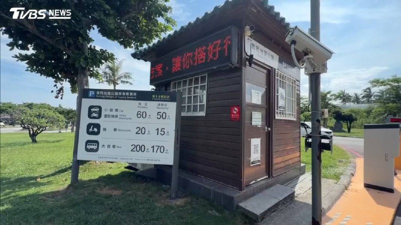 #台湾新闻