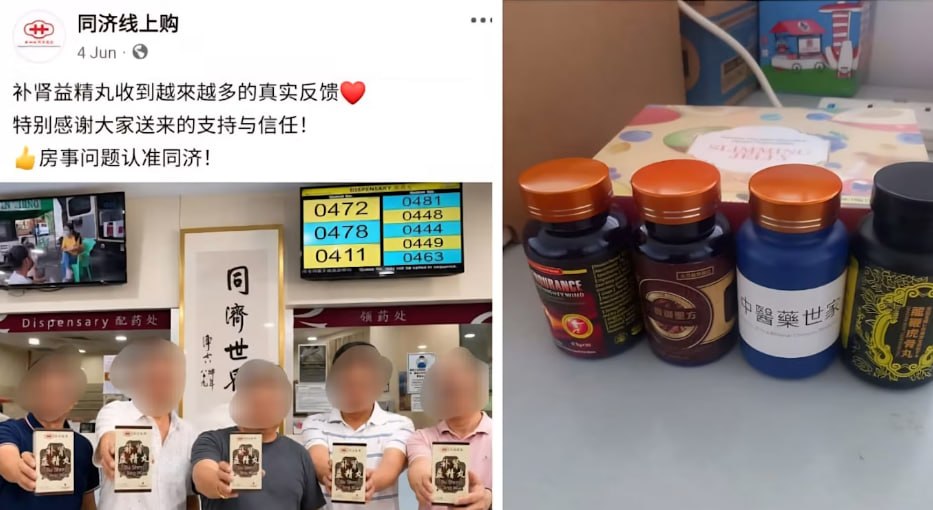 #新加坡 同济医院保健品遭网络仿冒，卫科局查实后将责令平台下架查封商品