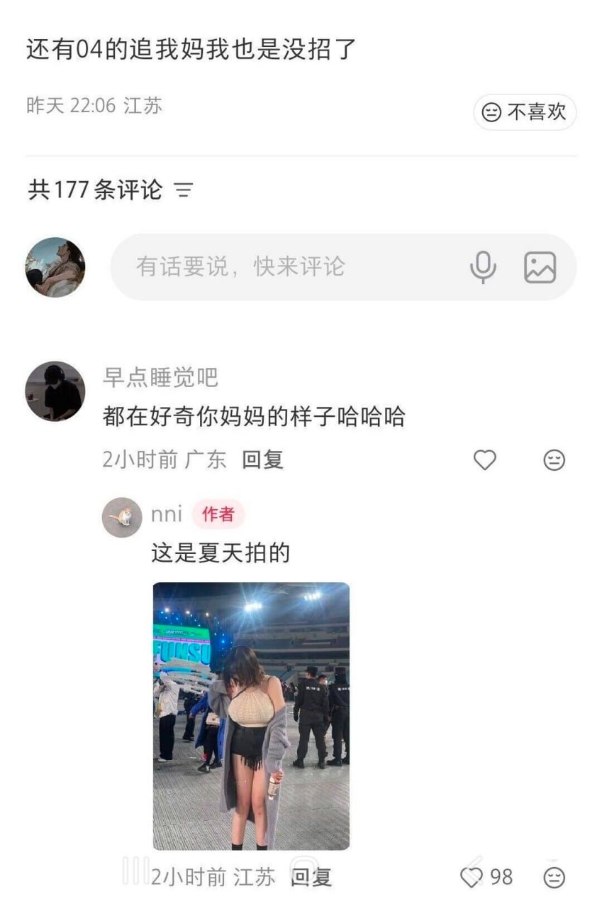 你妈好骚