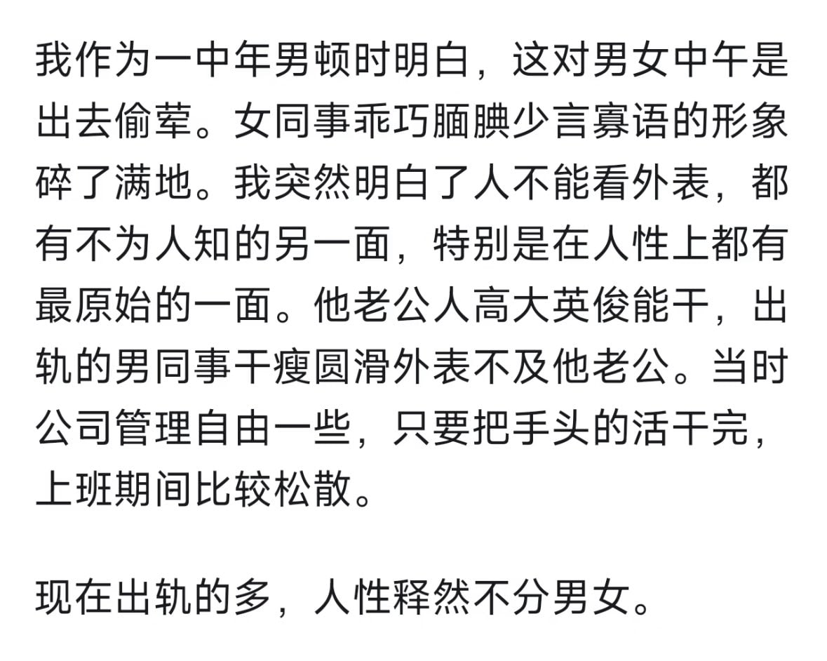 如何一眼看出两个人私下里发生了秘密关系?
