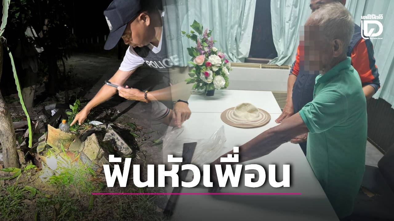 #泰国新闻