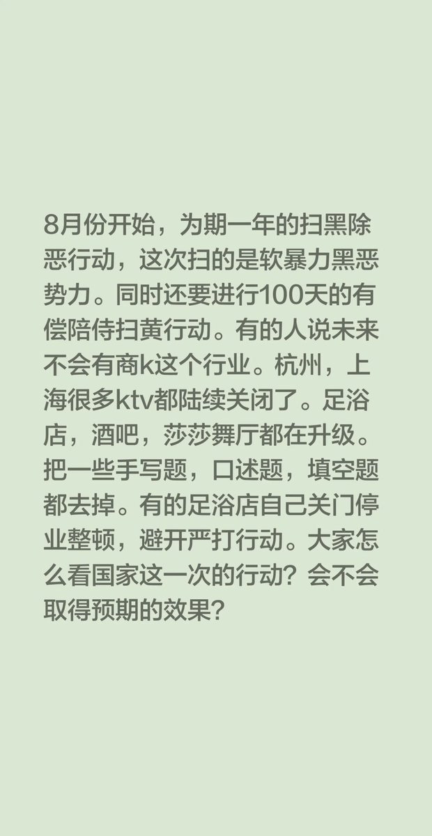 #网友投稿：不止国外扫黄，国内也一直在扫，以后没有对象的“单身狗”们，该怎么办😉