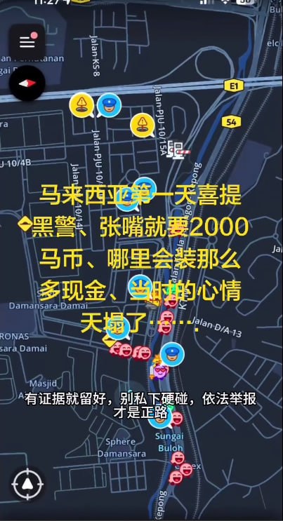 #马来西亚资讯：吉隆坡“黑警讹钱”曝光