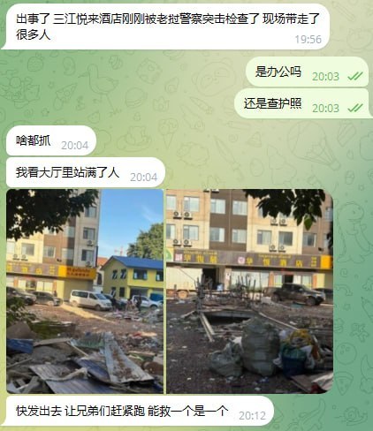 #网友反馈：老挝万象 三江悦来酒店被突击检查，有很多人被绑上了扎带，现场什么都查，有问题就被带走，酒店大厅人都站满了。