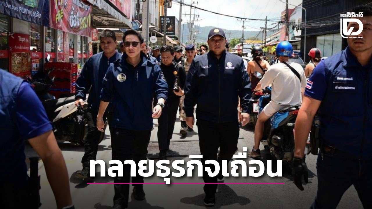 #泰国新闻