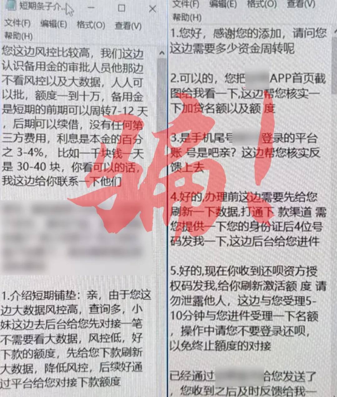 #国内资讯：浙江温州乐清公安捣毁AI网贷诈骗团伙，30人落网，涉案超千万元！