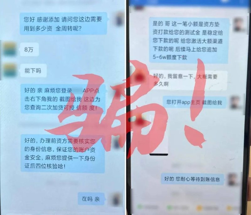 #国内资讯：浙江温州乐清公安捣毁AI网贷诈骗团伙，30人落网，涉案超千万元！