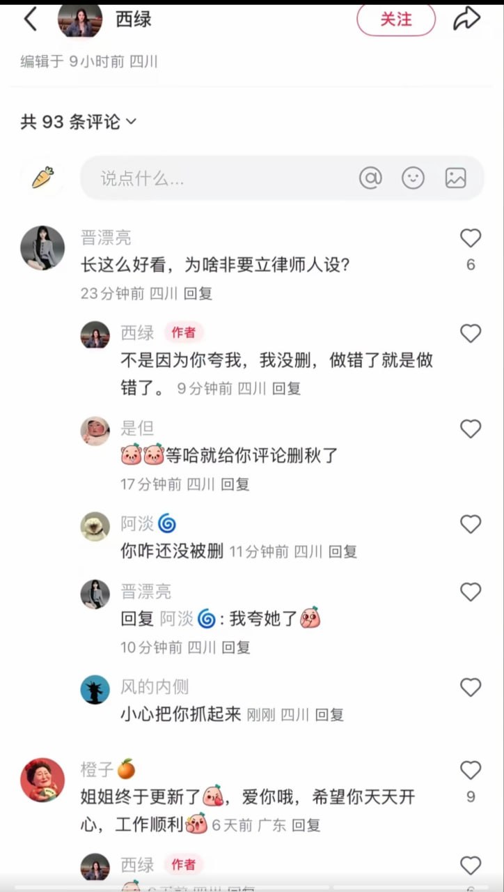 回顾一下去年冒充女律师，挪用女客户数百万，最后被抓的女网红，西绿